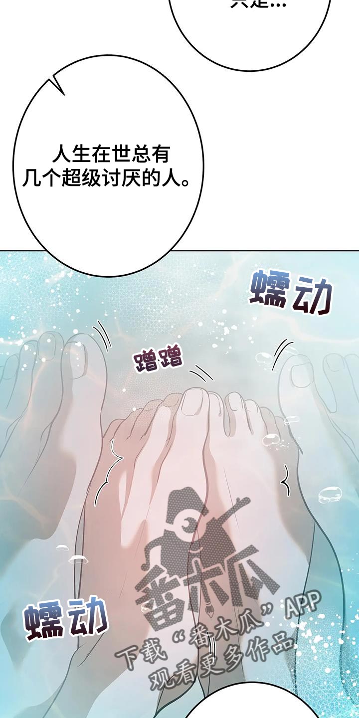 午夜出租车漫画,第48话2图