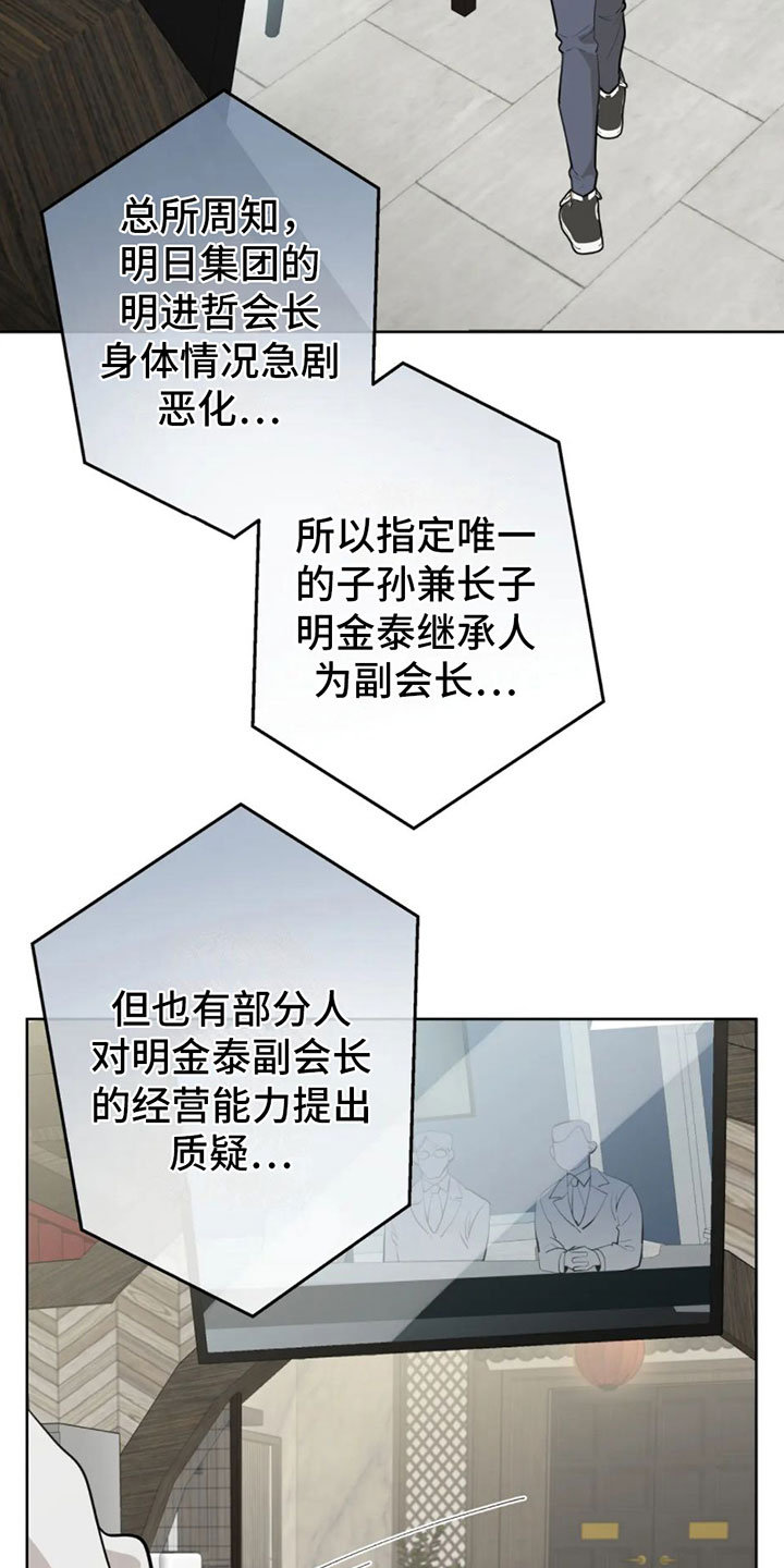 午夜嚎叫是啥意思漫画,第1话2图