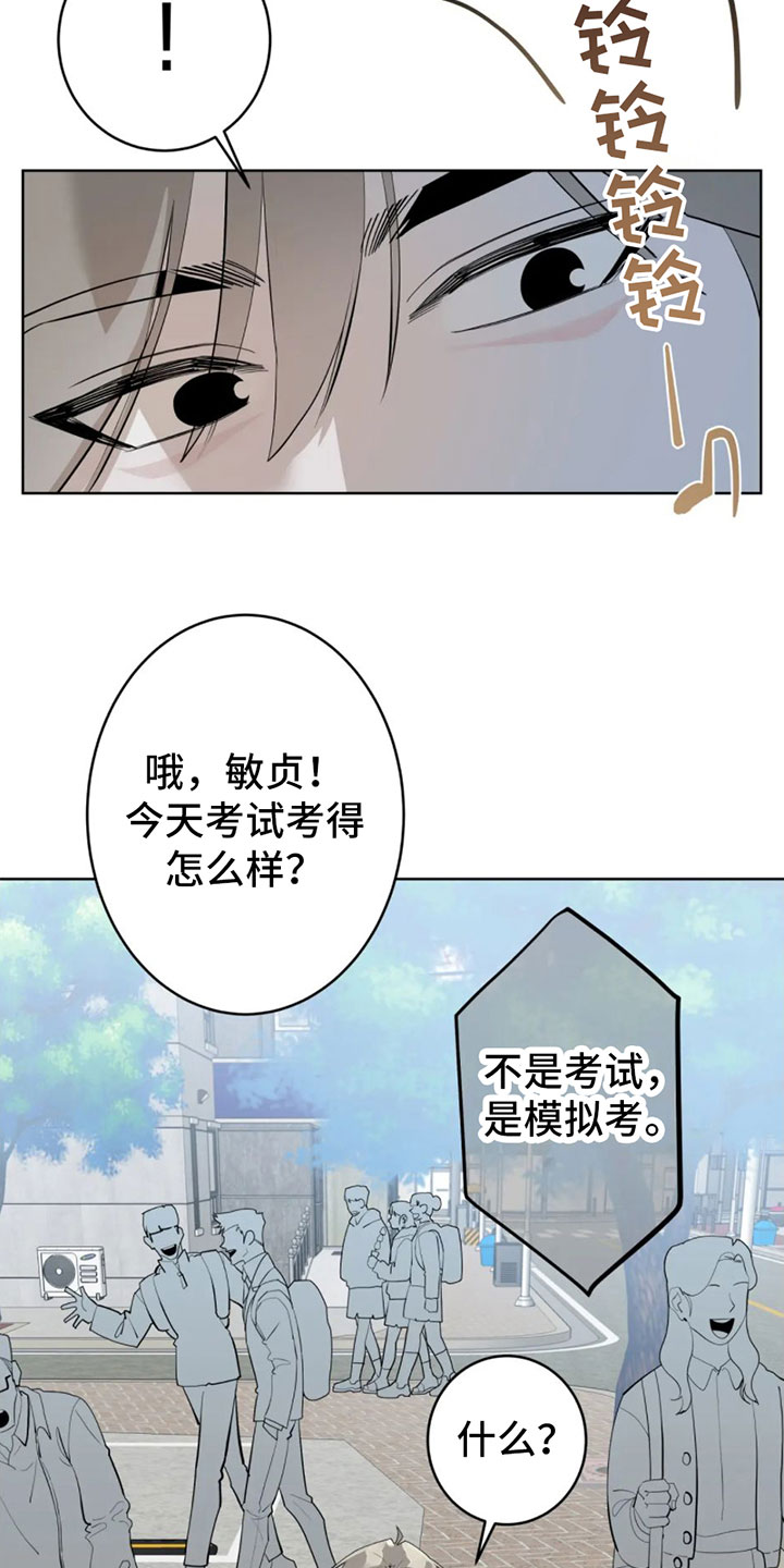 午夜哀嚎在哪看漫画,第1章：辞退1图