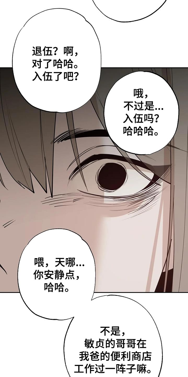 午睡与老年痴呆的关系漫画,第77话1图