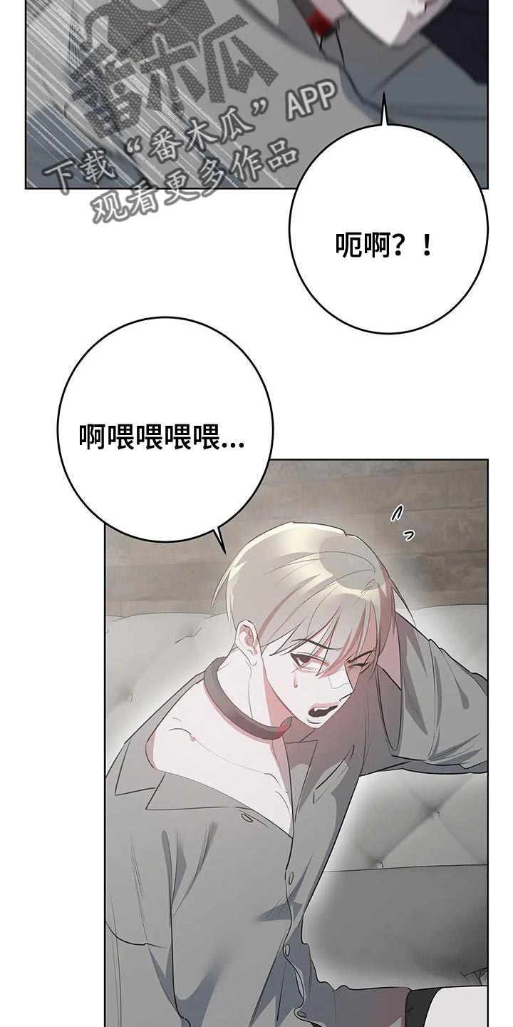 午夜哀嚎在哪看漫画,第38话2图