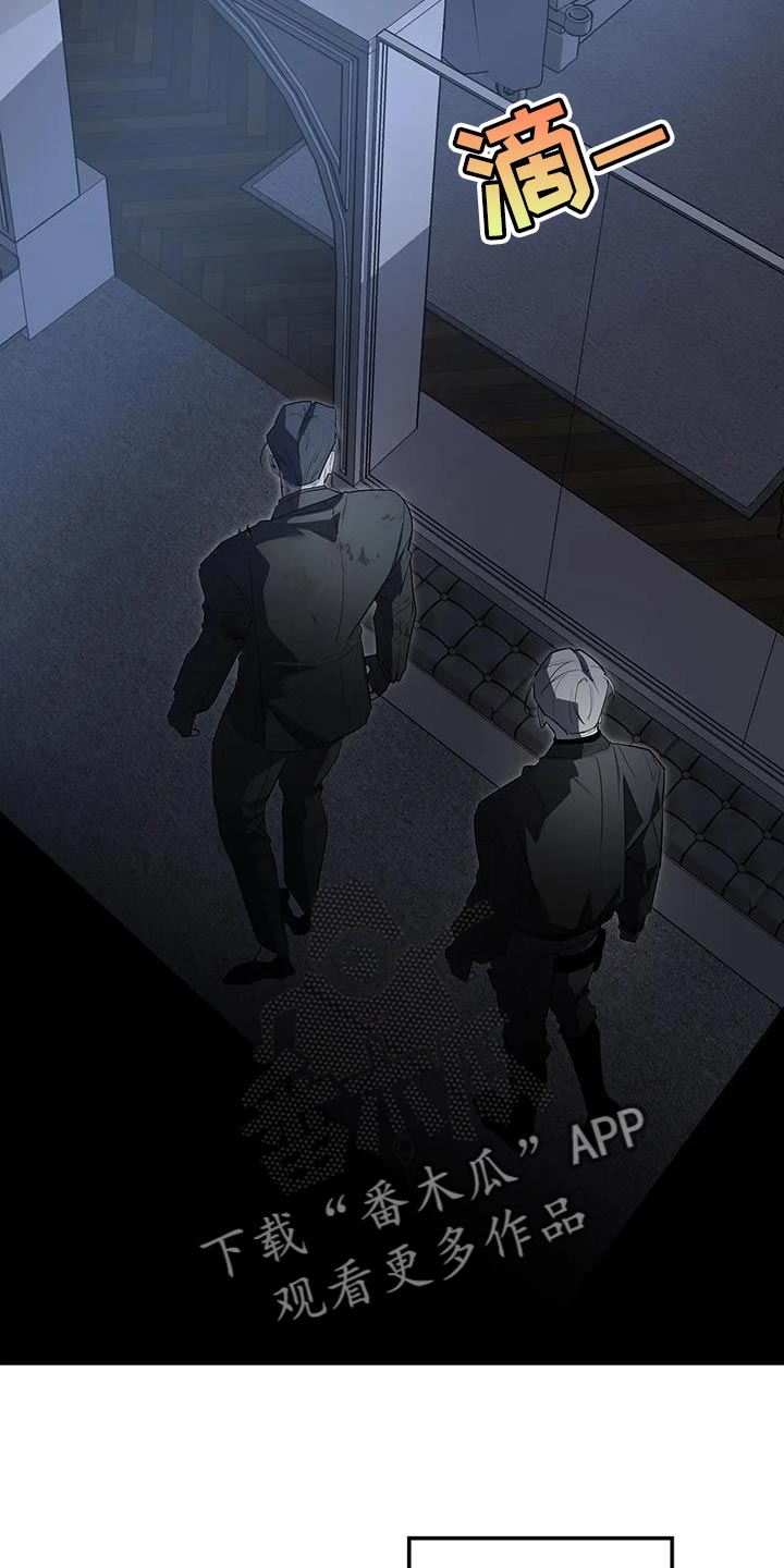午夜嚎叫是啥意思漫画,第65话2图