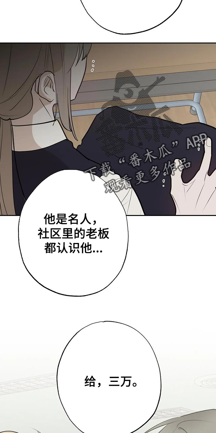 午睡与老年痴呆的关系漫画,第77话2图