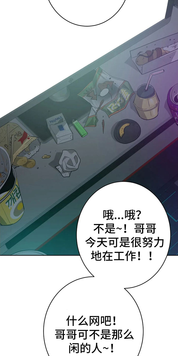午夜哀嚎漫画,第9章：大采购2图