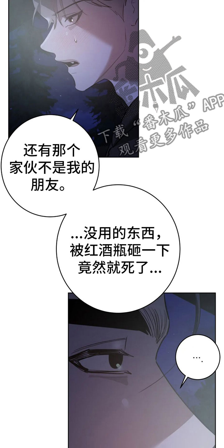 午夜怨曲黄家驹漫画,第7话1图