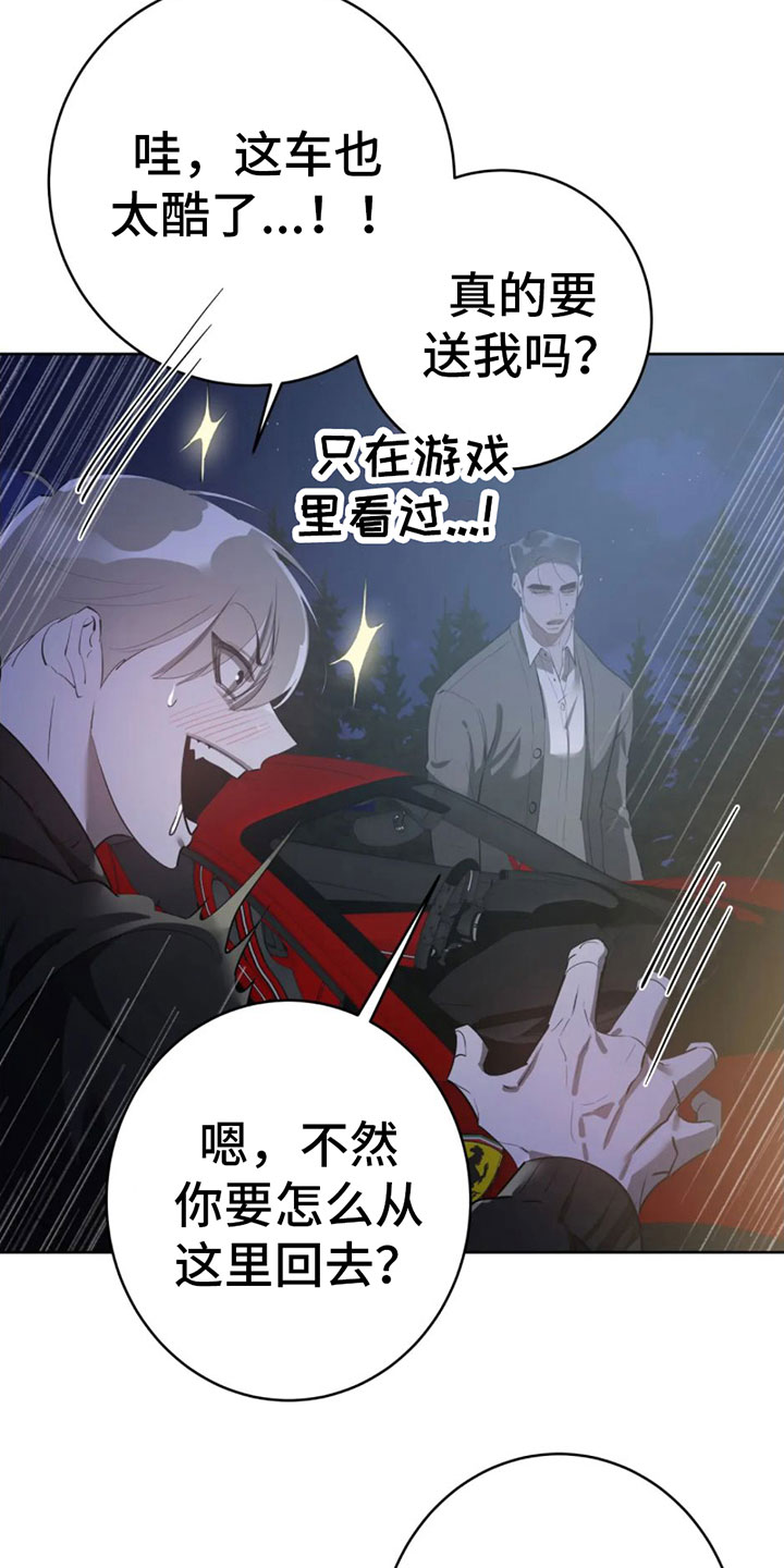 午夜新闻漫画,第7章：真神奇2图