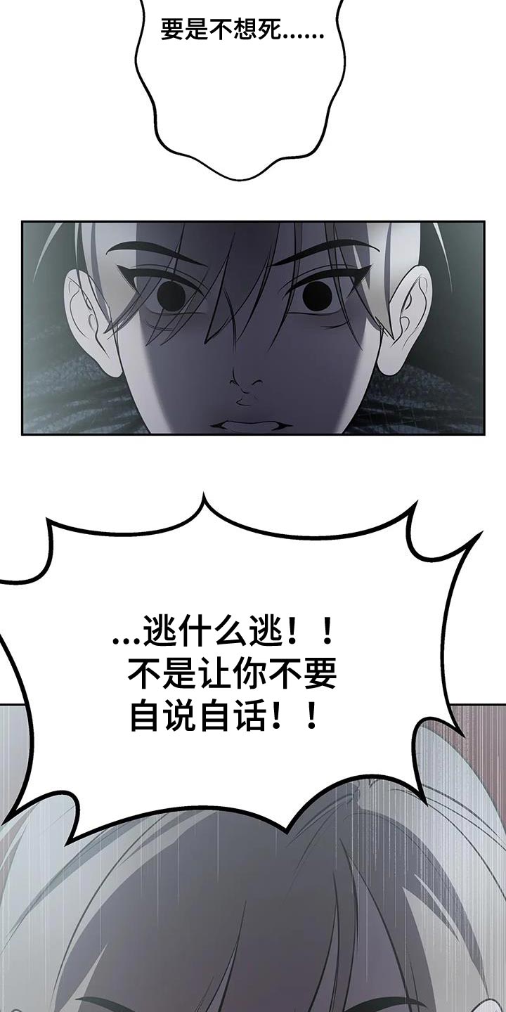 午夜轰炸机纪录片漫画,第56话1图