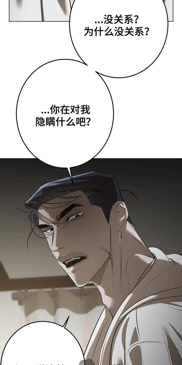 午夜轰炸机纪录片漫画,第26话1图