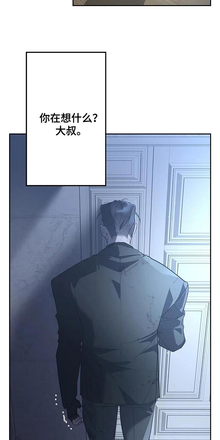 午夜新闻漫画,第65话2图