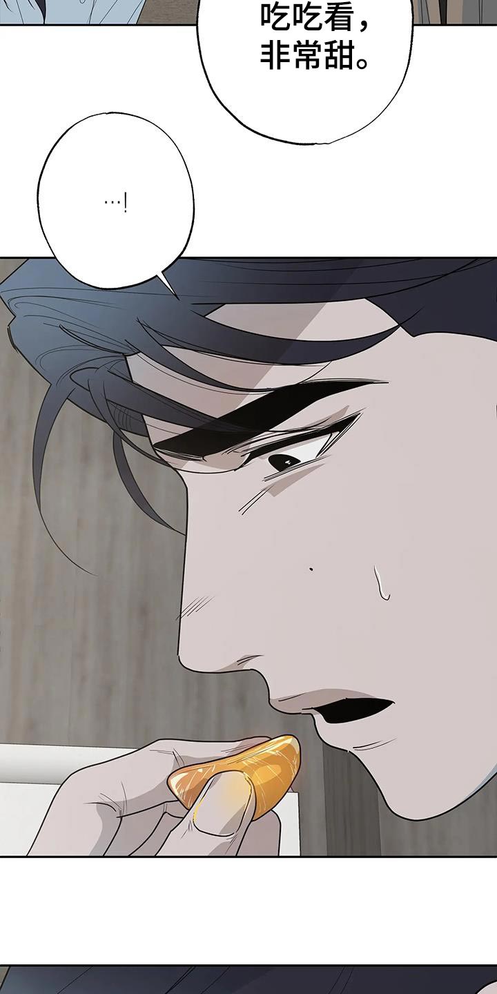 午夜lo漫画,第83话1图