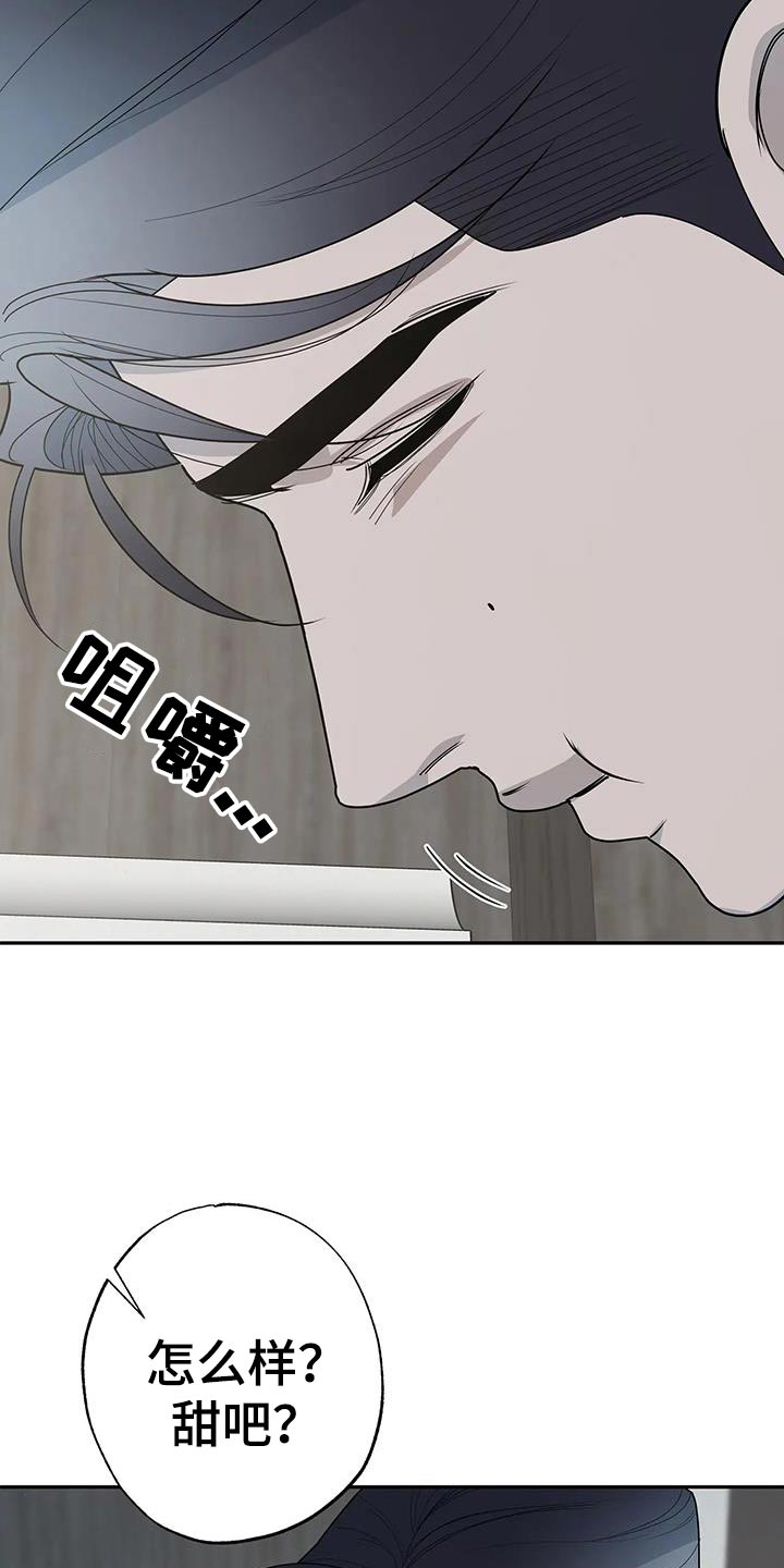 午夜lo漫画,第83话2图