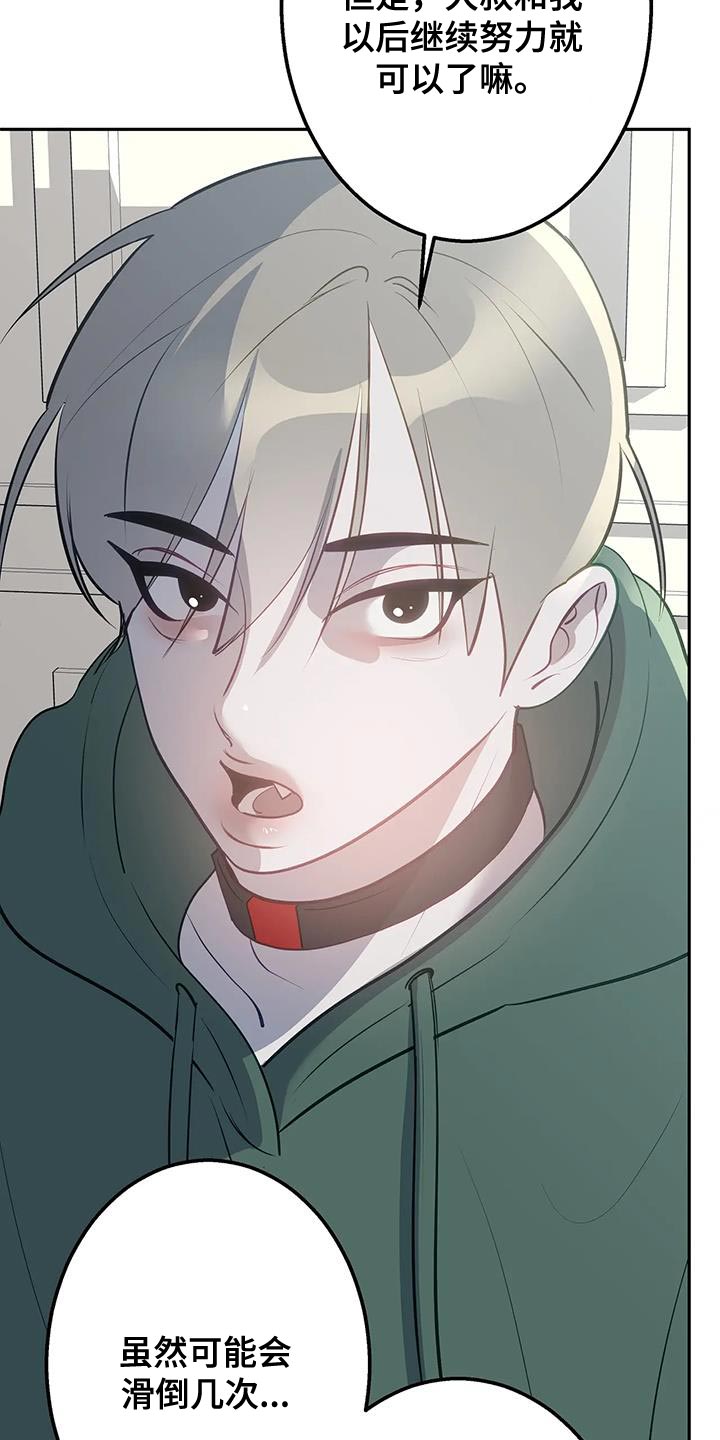 午夜lo漫画,第58话1图