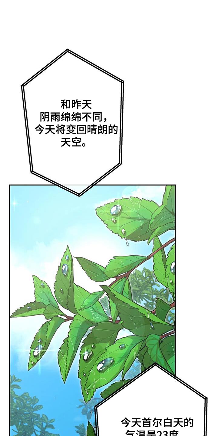 午夜哀嚎在哪看漫画,第73话1图