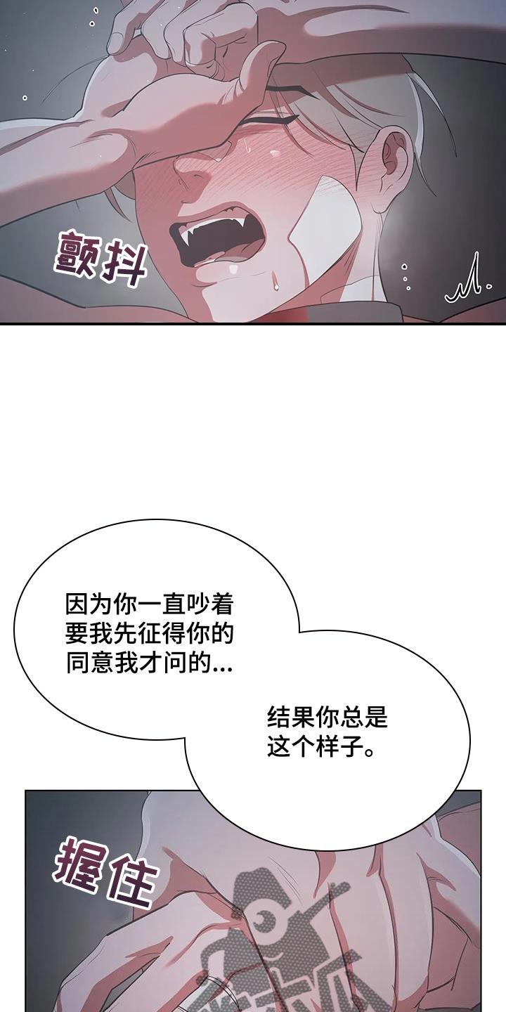 午夜lo漫画,第34话2图