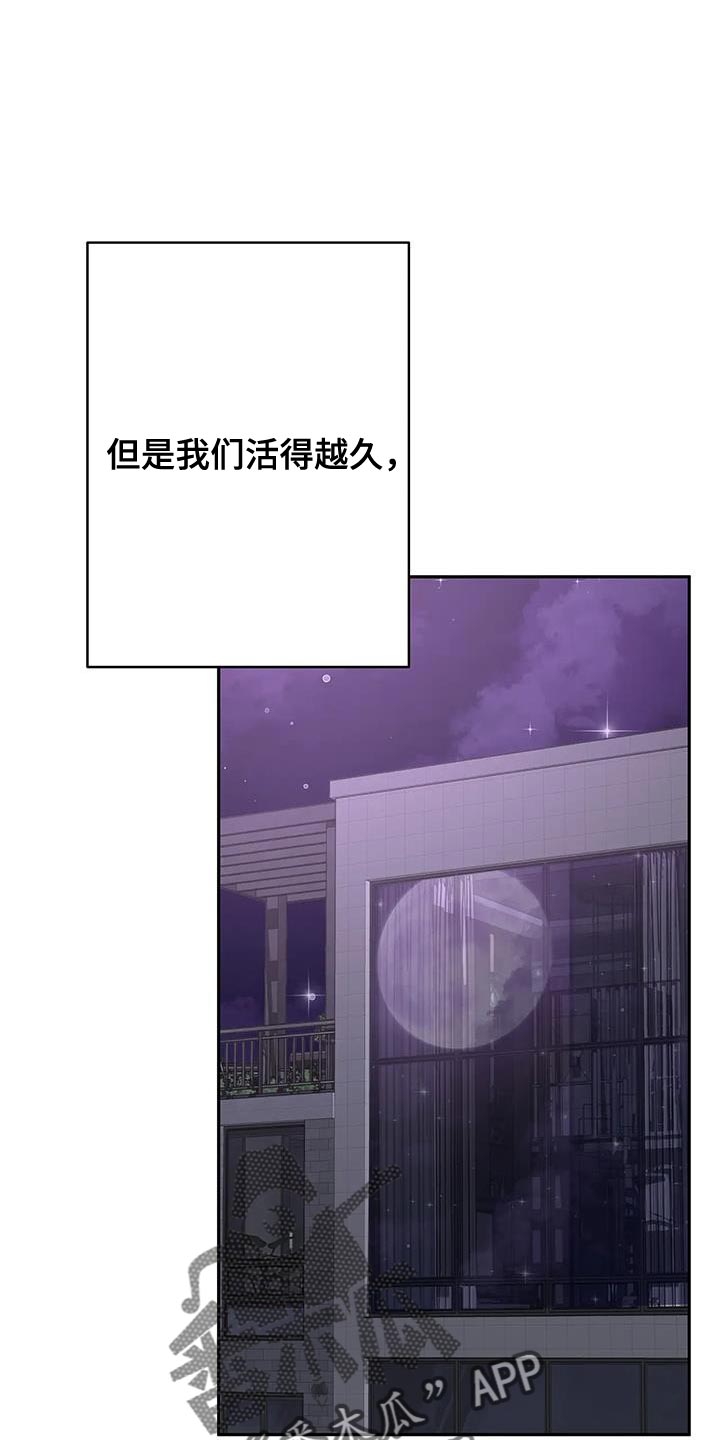 午夜哀嚎在哪看漫画,第74话1图