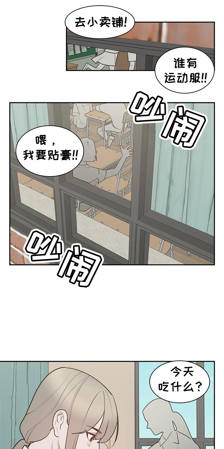 物业爱护环境卫生温馨提示漫画,第77话1图