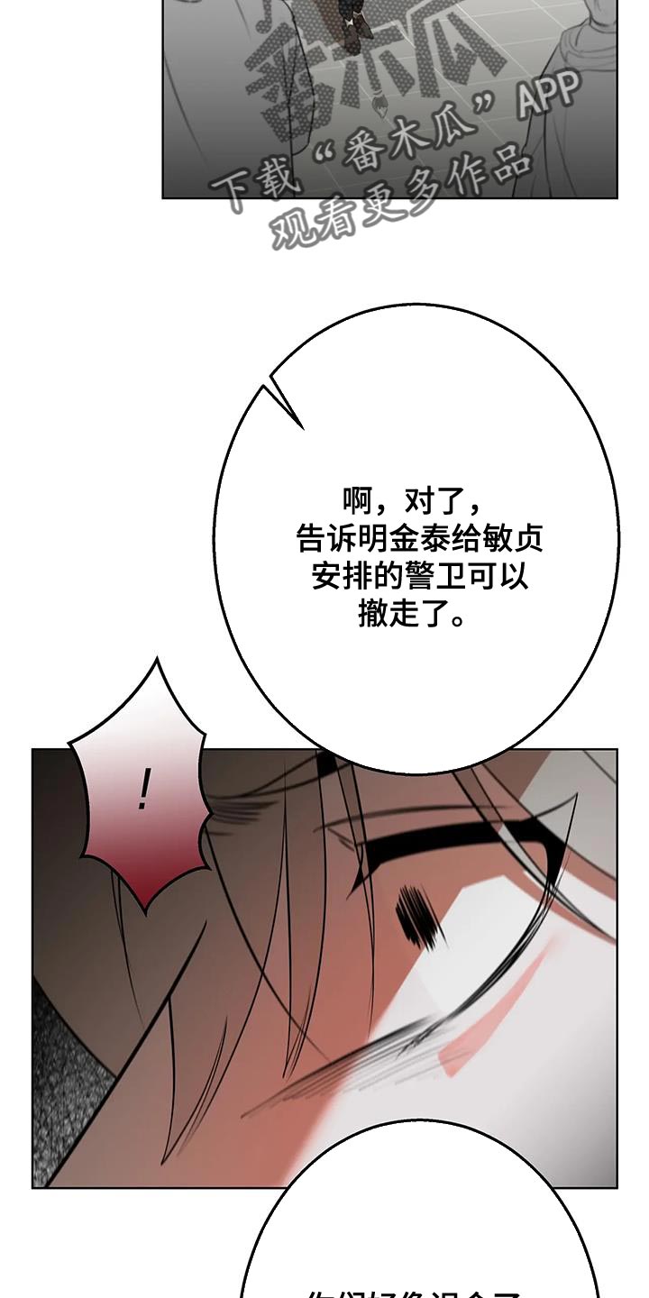 午夜哀嚎全集漫画,第43话1图