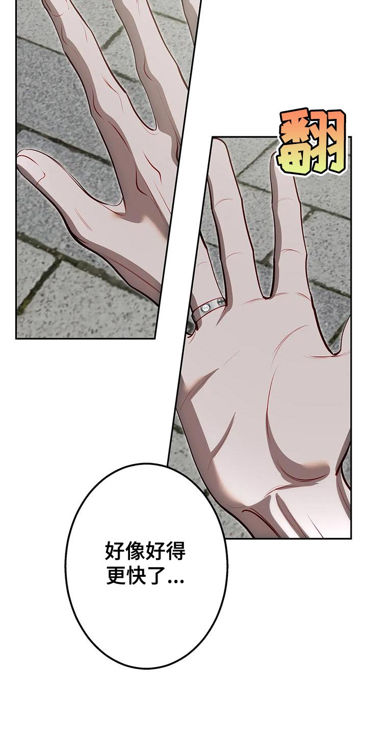 午夜嚎叫是啥意思漫画,第59话2图