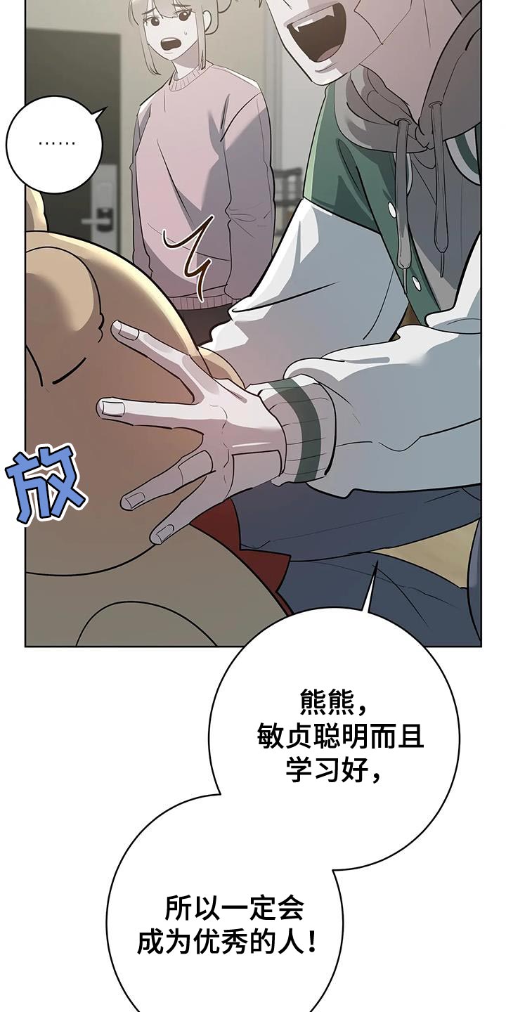 午夜爱情动作视频漫画,第19话2图