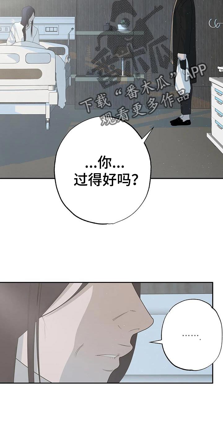 午夜哀嚎全集漫画,第83话1图