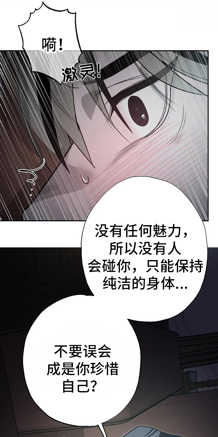 午夜蝴蝶所有演员表漫画,第80话1图