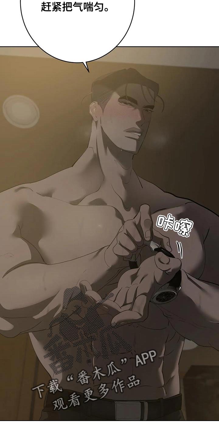午夜嚎叫是啥意思漫画,第15话1图