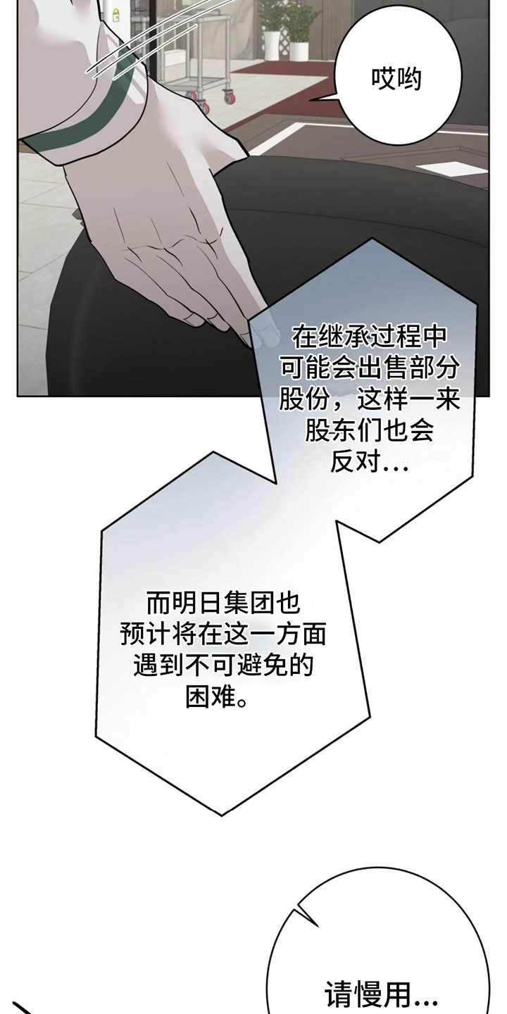 午夜嚎叫是啥意思漫画,第1话1图