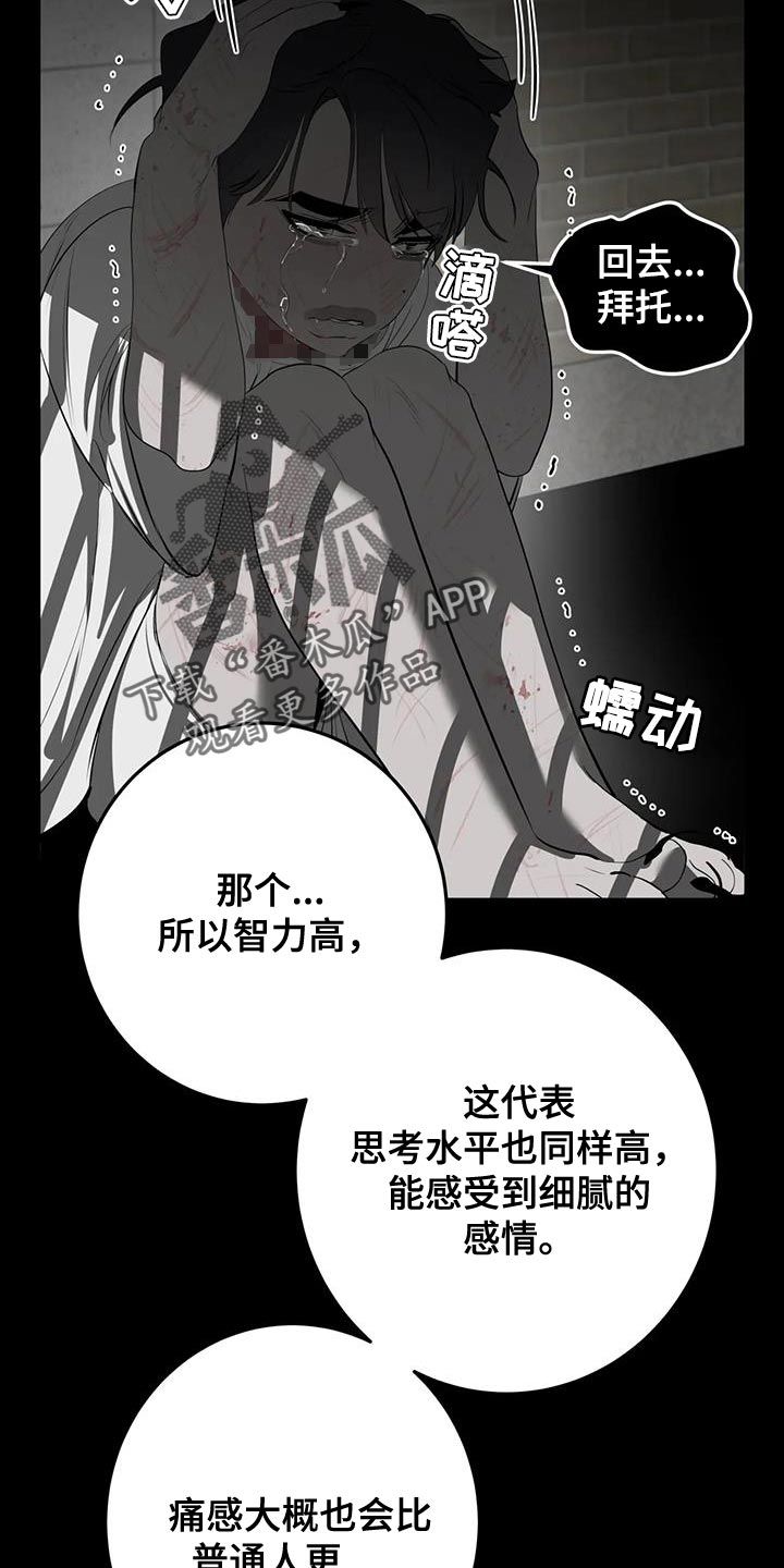 午夜出租车漫画,第36话1图