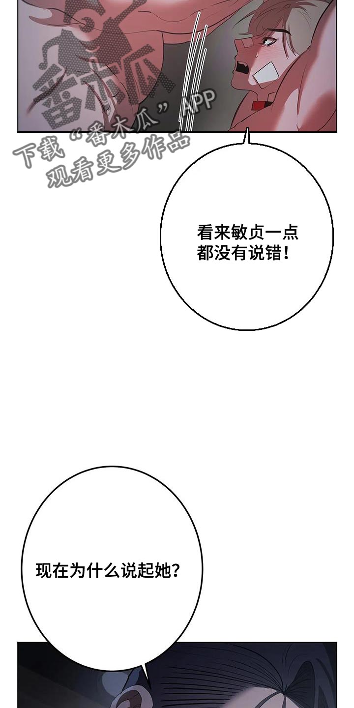 午夜爱情动作视频漫画,第34话2图