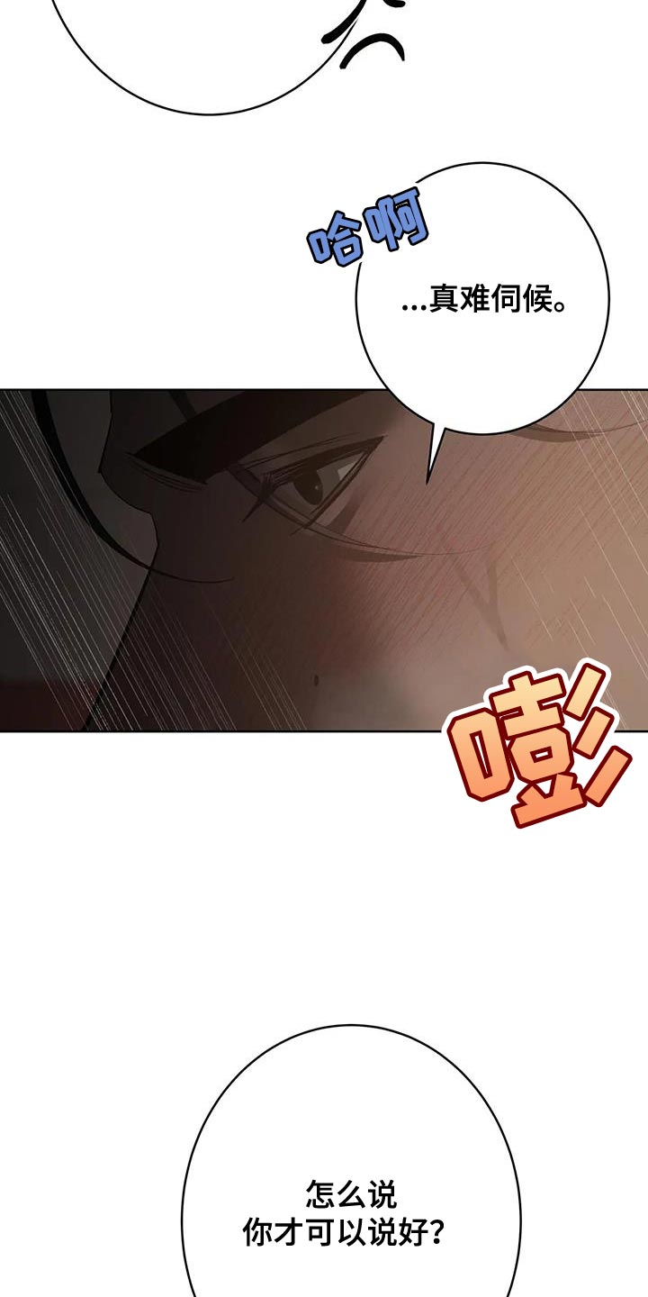 午夜嚎叫是啥意思漫画,第15话1图