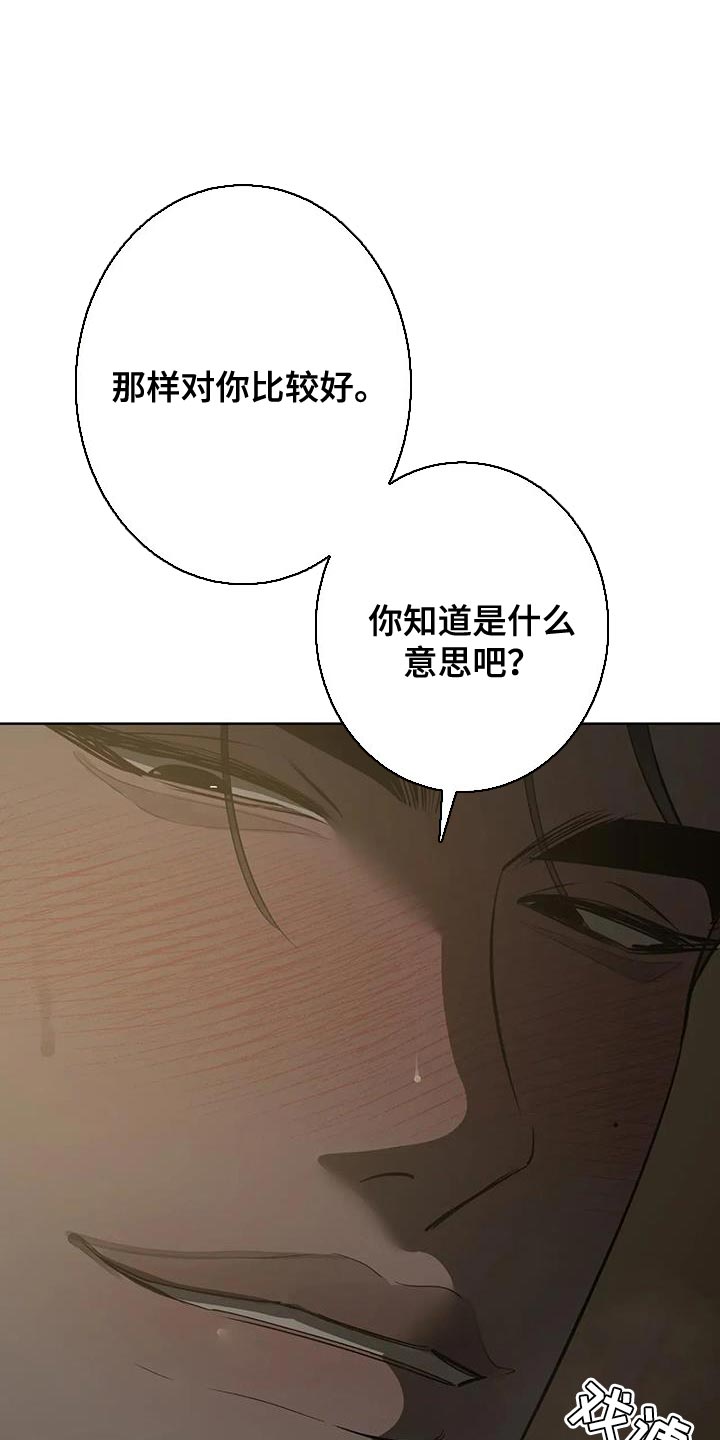 午夜嚎叫是啥意思漫画,第15话2图