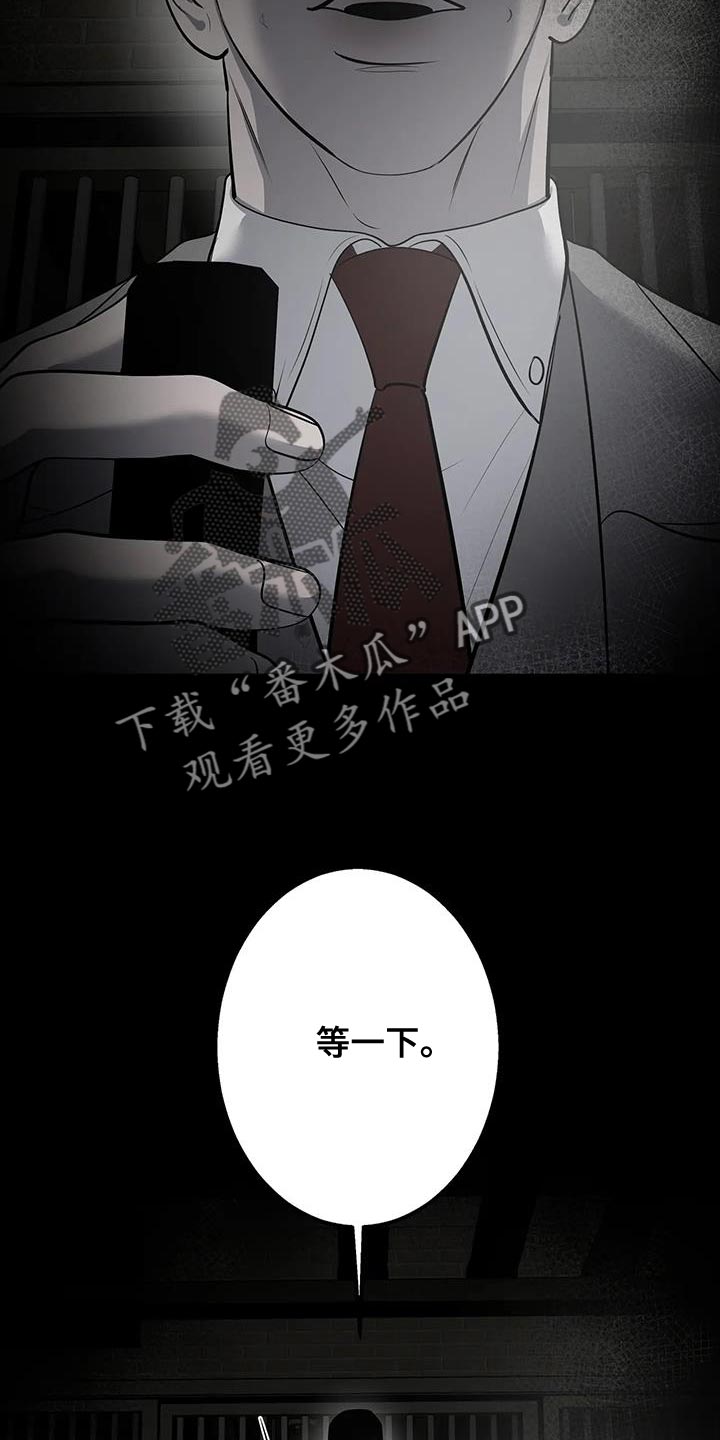 午夜哀嚎在哪看漫画,第57话1图