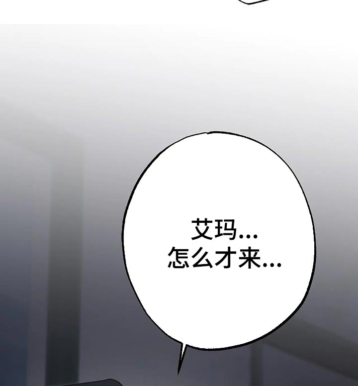 午夜嚎叫是啥意思漫画,第79话1图