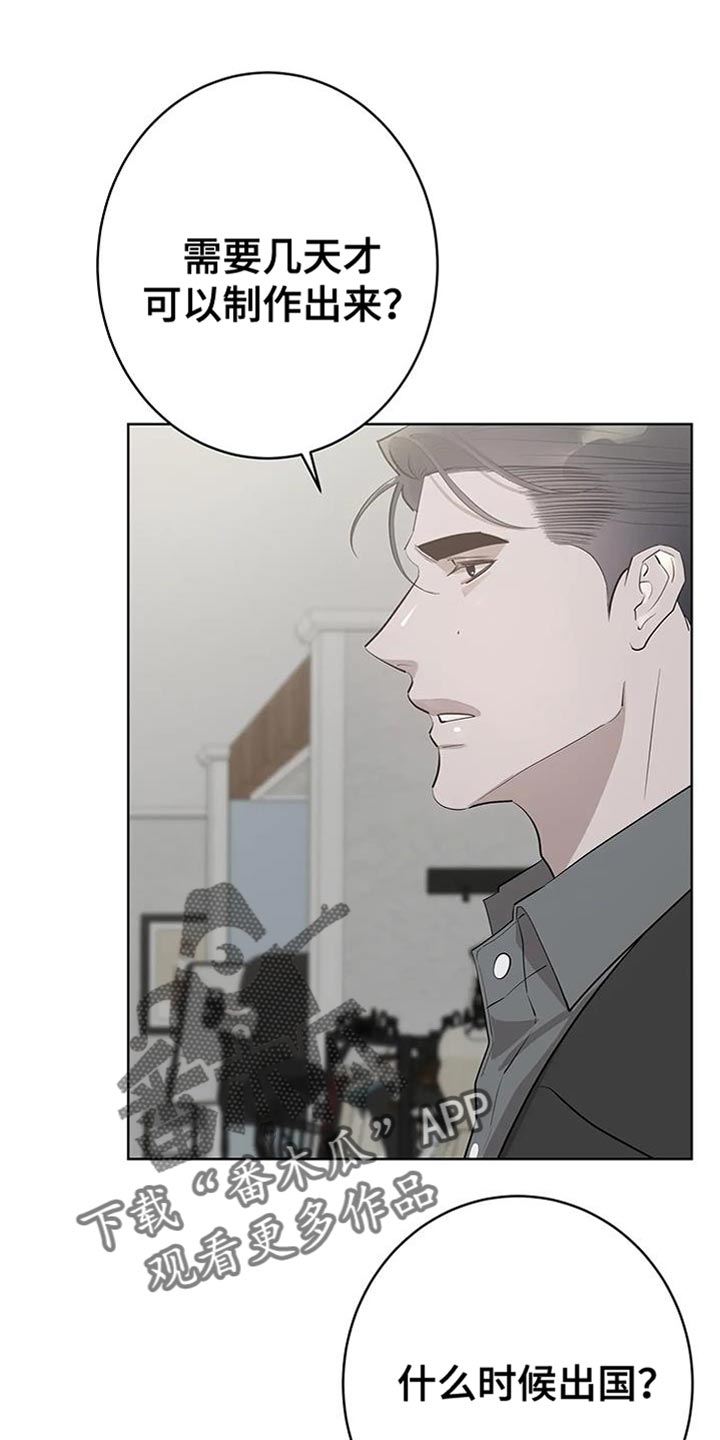 午夜哀嚎漫画,第11章：不自在2图