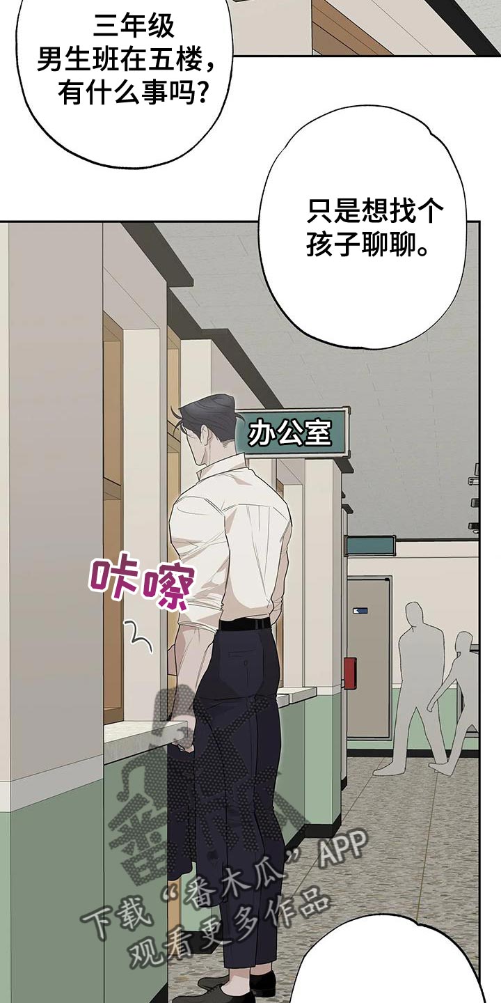 午夜哀嚎漫画,第77话2图