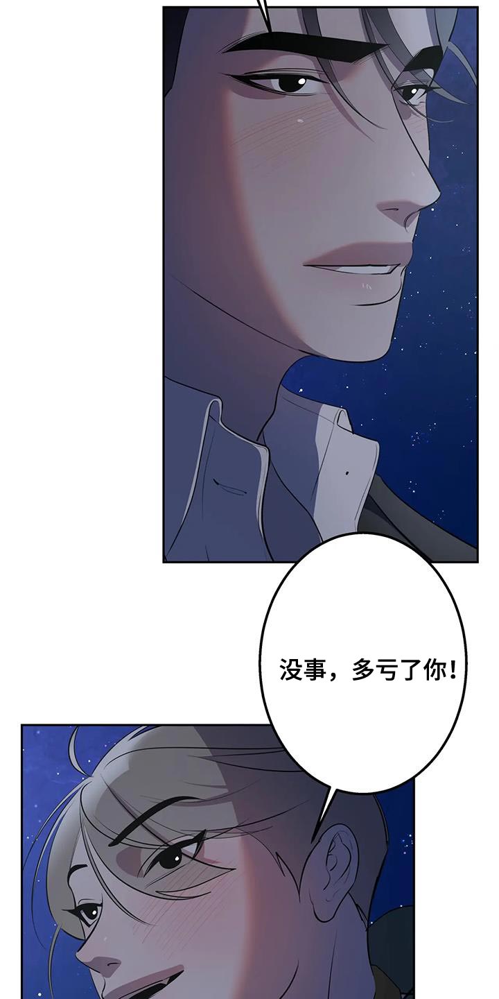 午夜哀嚎在哪看漫画,第49话1图