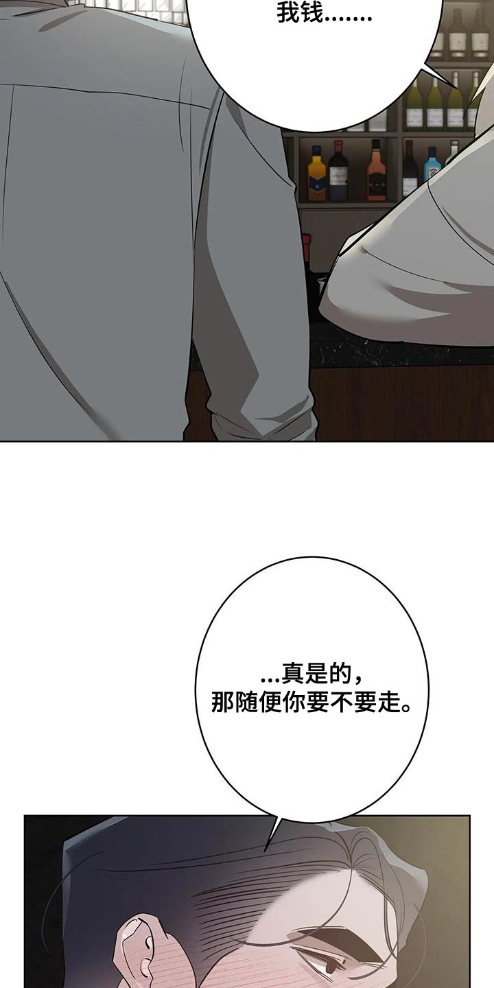午夜嚎叫是啥意思漫画,第14话2图