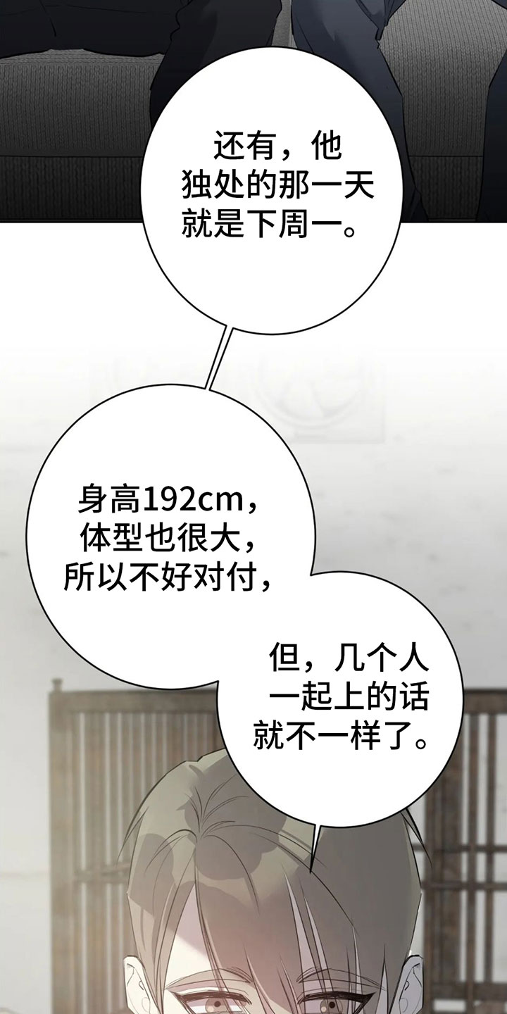 午夜嚎叫是啥意思漫画,第3章：要死了2图