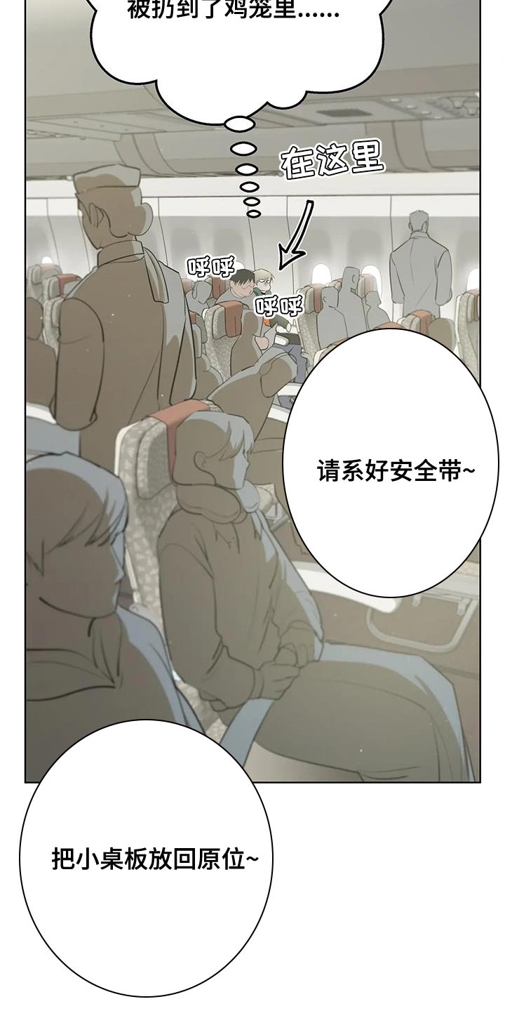 午夜轰炸机纪录片漫画,第44话2图