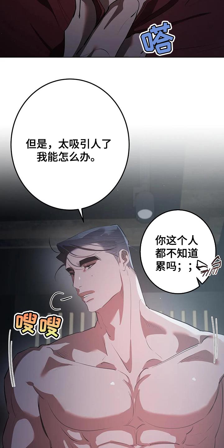 午夜爱情动作视频漫画,第34话2图