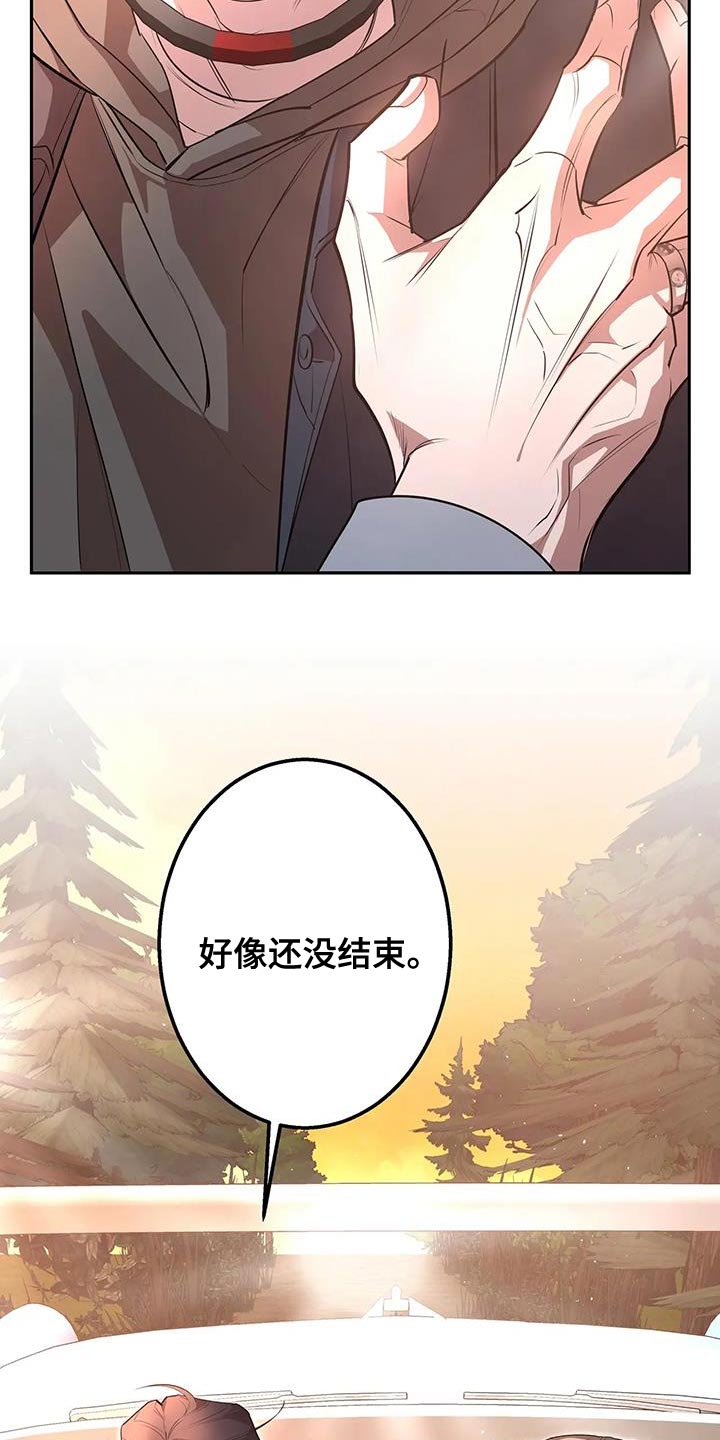 午夜嚎叫是啥意思漫画,第67话2图