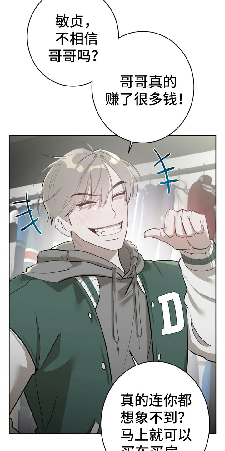 午夜嚎叫是啥意思漫画,第9章：大采购1图