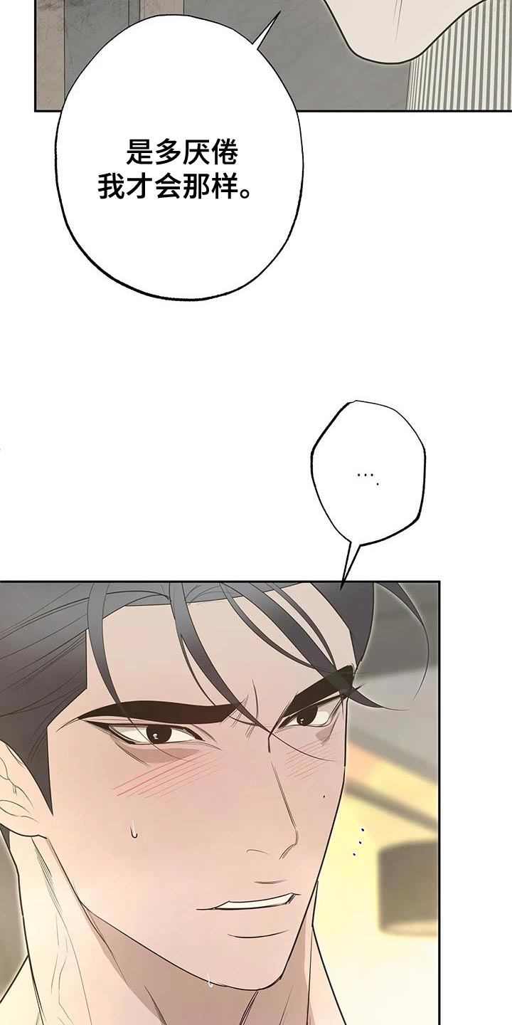 午夜嚎叫是啥意思漫画,第75话2图