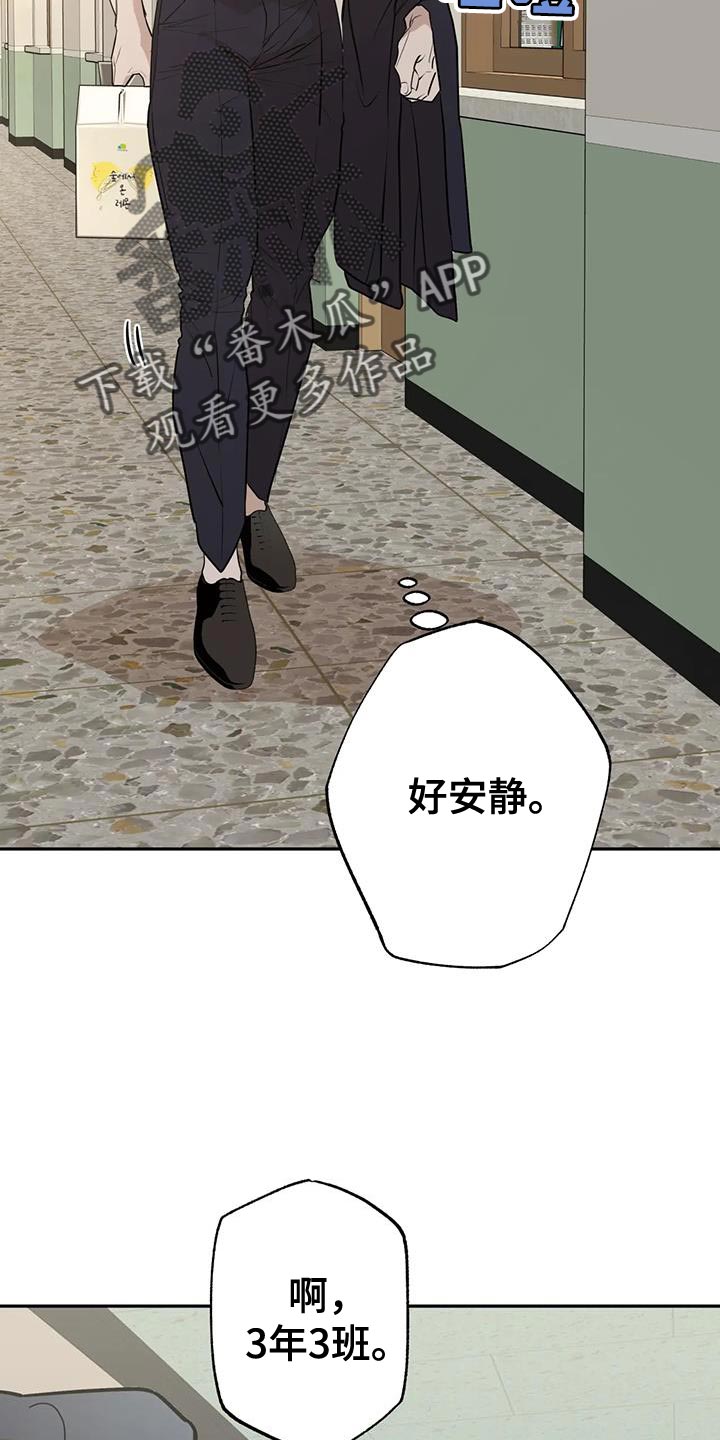 午夜嚎叫是啥意思漫画,第76话1图