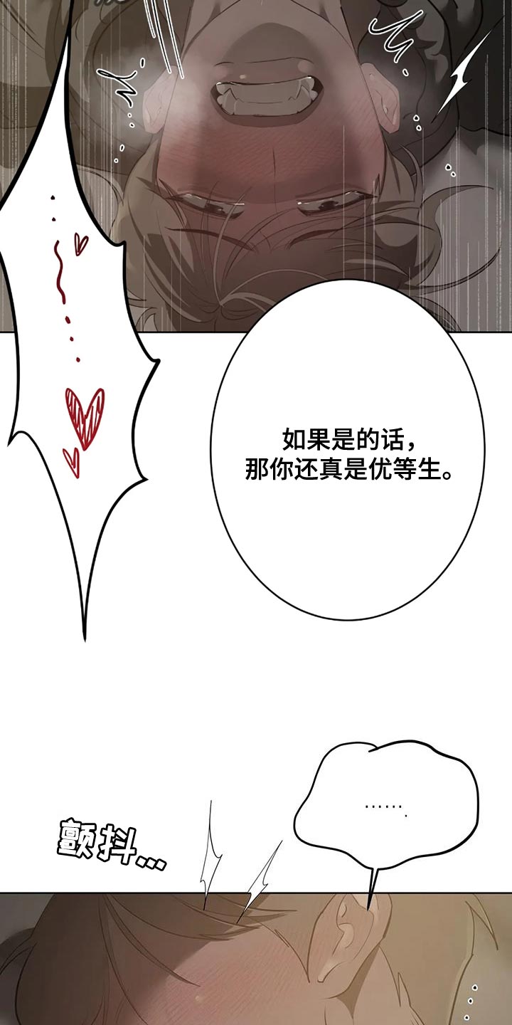 午夜嚎叫是啥意思漫画,第15话1图