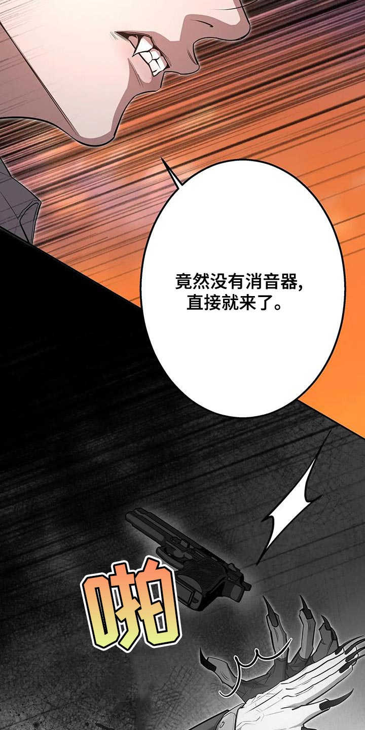 午夜lo漫画,第67话2图