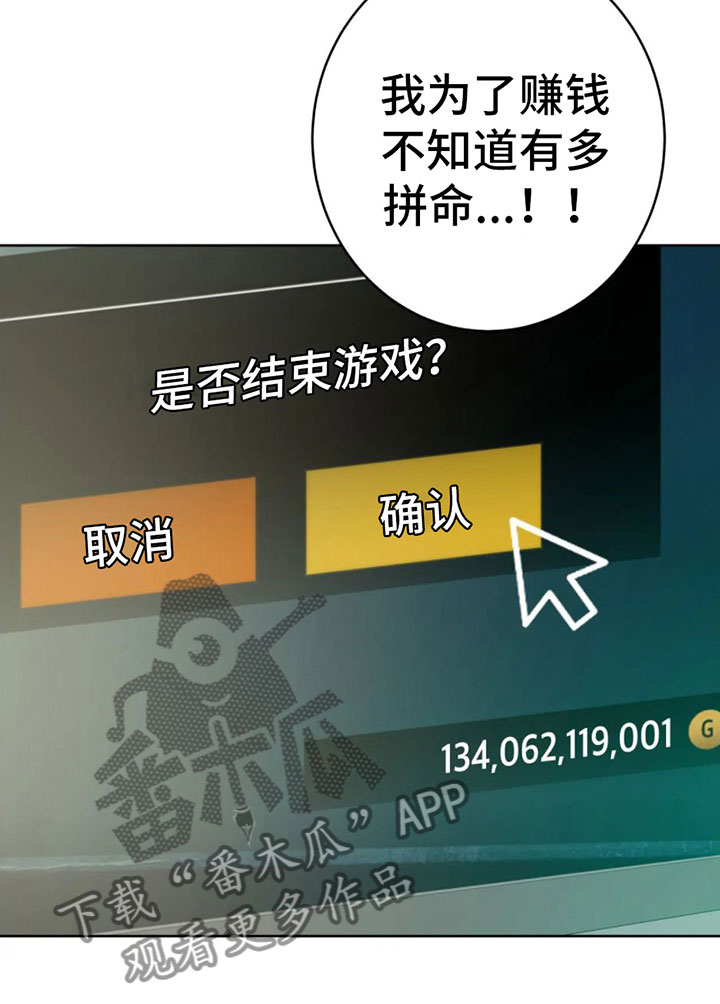 午夜哀嚎漫画,第9章：大采购2图