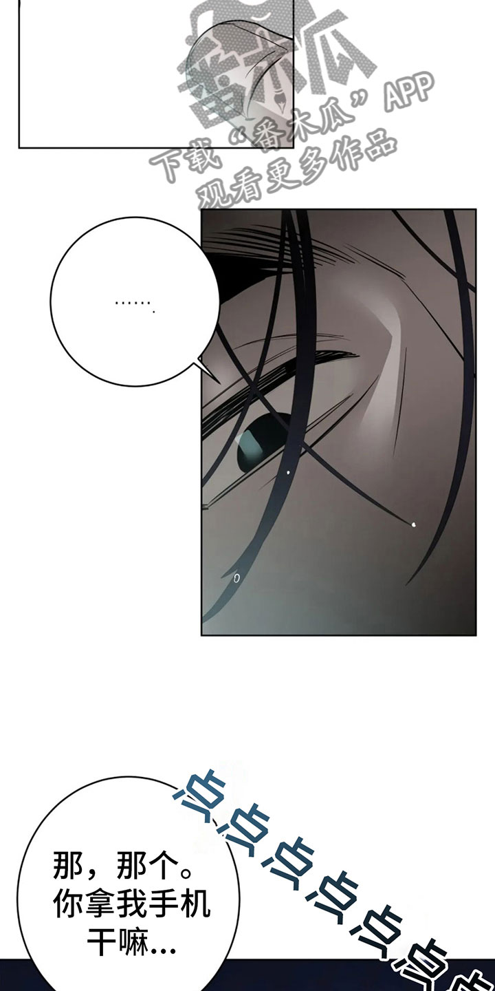 午夜嚎叫是啥意思漫画,第6话1图