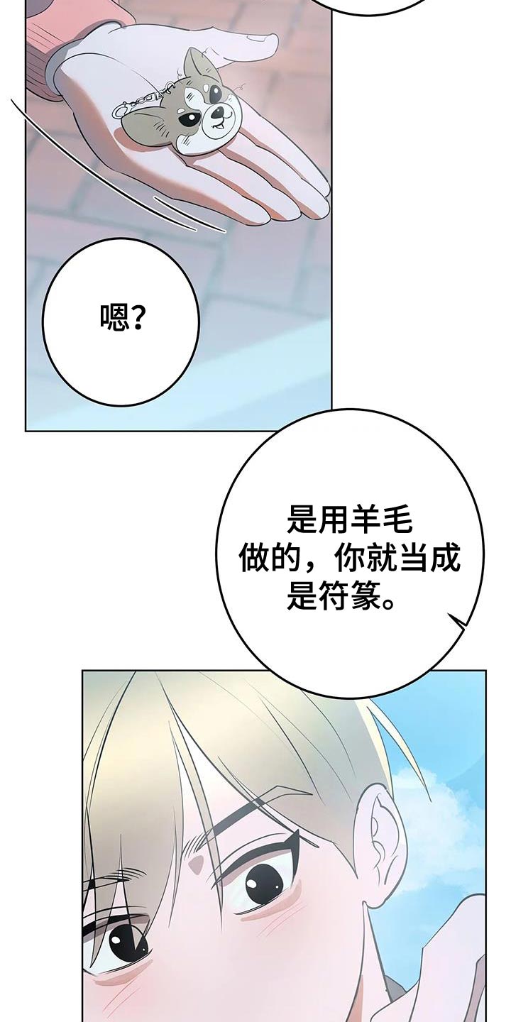 午夜嚎叫是啥意思漫画,第42话1图