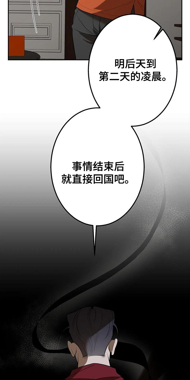 午夜爱情动作视频漫画,第51话1图